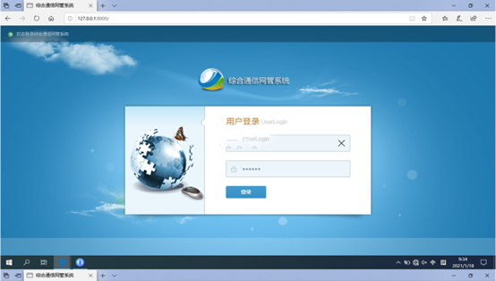  化德无线通信对讲调度网管系统